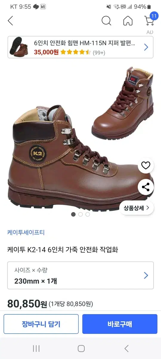 K2여성 안전화